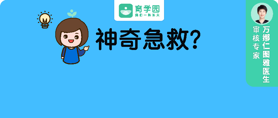 宝宝磕掉的牙还能接上吗？别被误导，能不能看1点-466是保留两位小数是多少