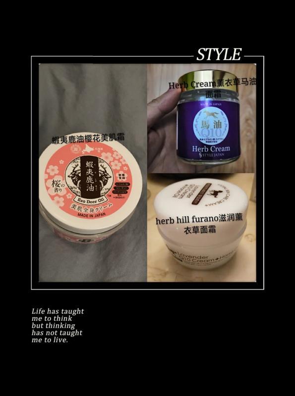 日本蝦夷鹿油樱花美肌霜，你有吗？-鹿油价格是多少