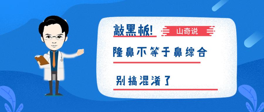 隆鼻跟鼻综合不是一回事，别搞混了！-超体隆鼻恢复过程图片