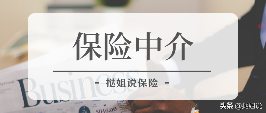 【推荐】保险市场更成熟客户更理智保险中介日趋受青睐台湾保险经纪公司
