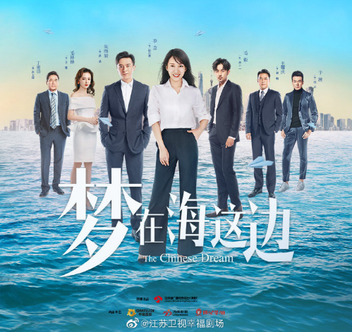 《梦在海这边》：当梦想照进现实，他们的选择孰是孰非？-艾薇资讯股票