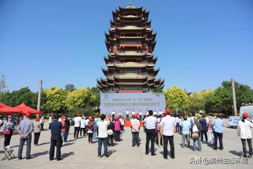 滨州市2021年“六·五”环境日活动举行8家环保设施单位授牌并集中向公众开放-滨州天楹环保新能源有限公司