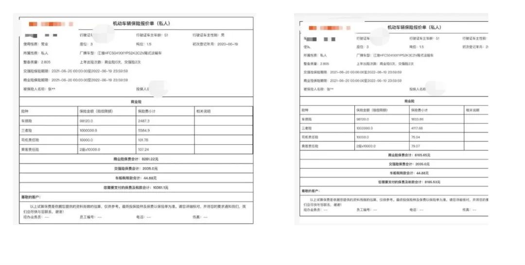 决定车险保费的居然是它，一次性解答关于报价的所有疑惑-保险公司如何确定保额保费