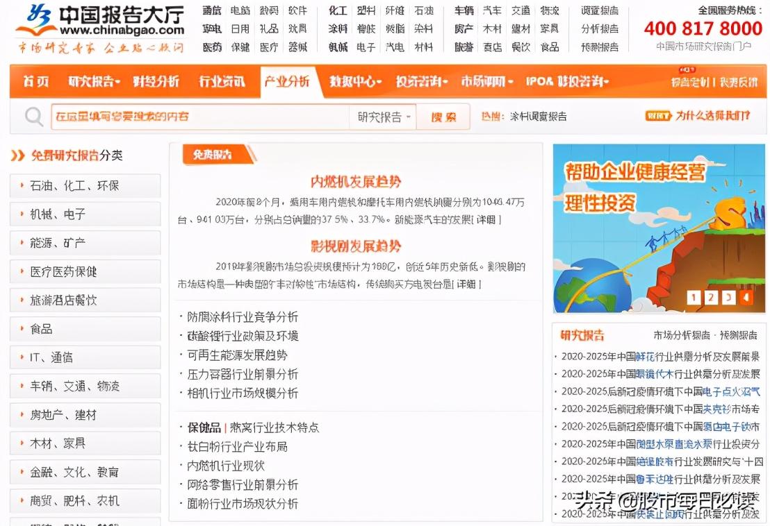 悄咪咪说几个小网站-股票资讯网官网的网zi