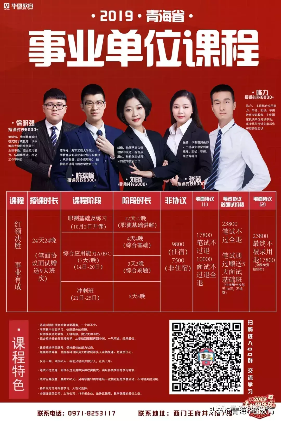 「工资7000！」中国铝业青海分公司！五险一金+提供食宿-中国铝业广西分公司薪酬体系