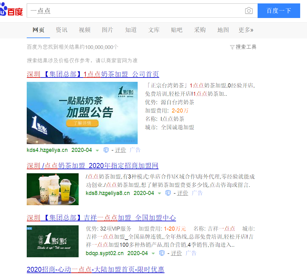 【推荐】入了一个204人的韭菜群，我决定写篇文章揭露这些快招公司-公司招待费太高