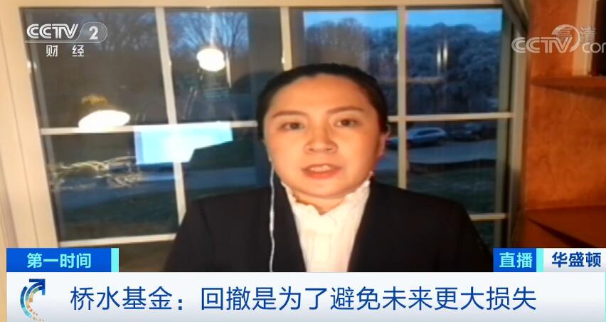 桥水基金爆仓？回应：回撤是为避免更大损失-桥水基金回应爆仓