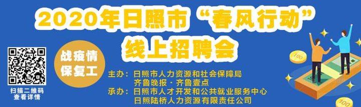 日照高新区十四家企业招聘啦！这个招聘帖你一定要看-青岛华仁药业股份有限公司招聘