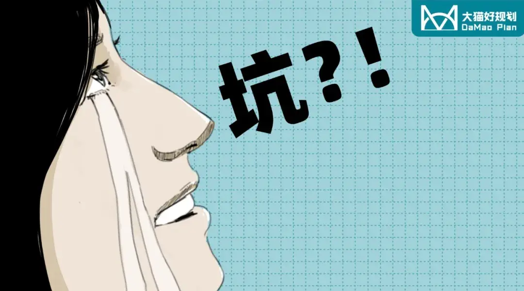 被骂上热搜，“房贷保”到底坑不坑？-房贷险多少钱