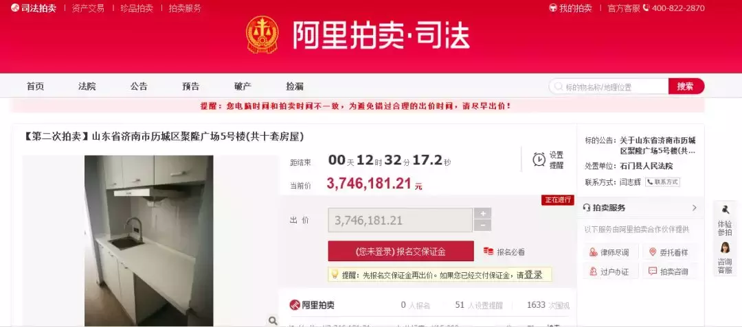 “SKY云世纪”5名传销头目骗取上千万获刑，十套房屋正被打包拍卖sky云基金【前列康】