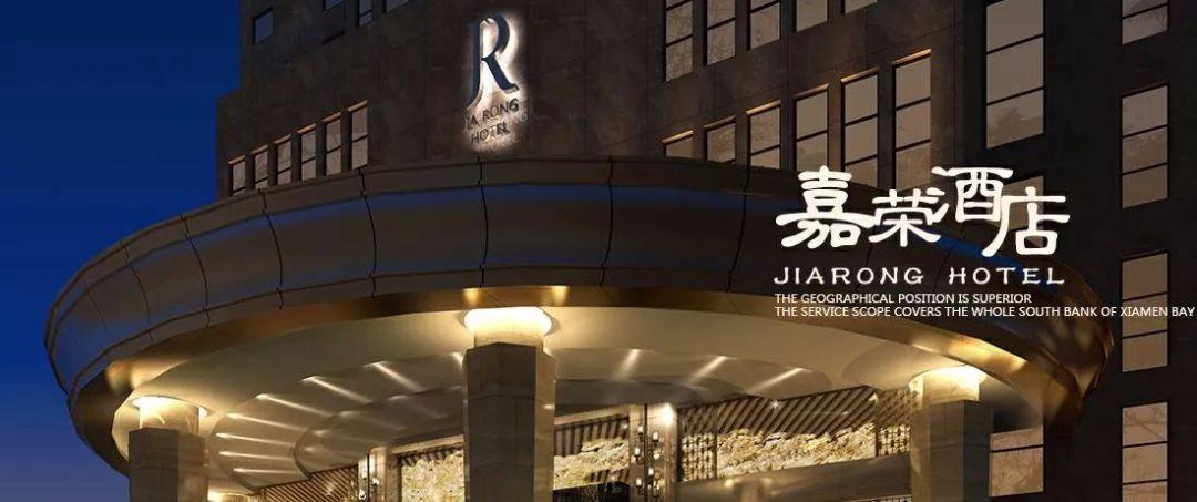 漳州嘉荣投资集团有限公司招聘宴会协调员-嘉荣食品有限公司