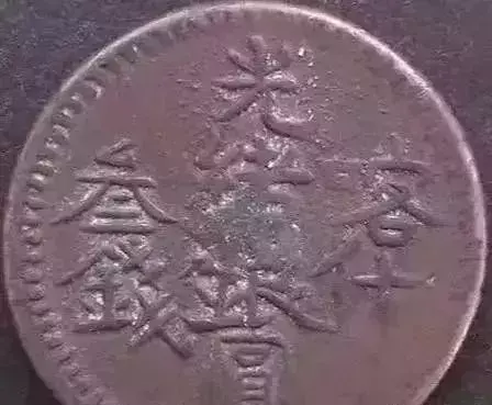 钱币收藏中的神秘品种，你知道几个？-抱朴基金