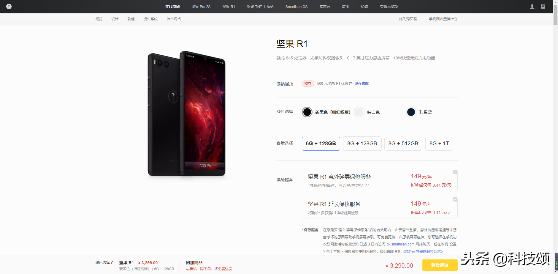 锤子科技疑似供货困难官网产品处于“缺货状态”官方暂未回应-酷派公司裁员不给离职书