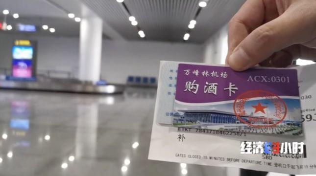 【推荐】1个茅台“指标”400元？炒酒投资3000万，坐等年增值210万？豪饮为何变豪赌？-交通银行遵义分行利率上浮多少