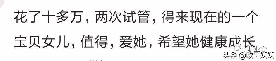 你买过什么东西很贵但却觉得很值？网友：花一万六整容，回报巨大双眼皮5s是干什么