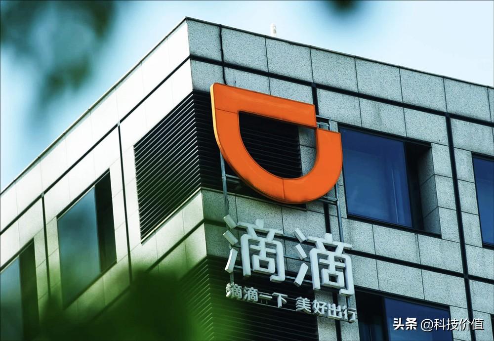滴滴出行招股书解读：上市后没有财富自由，打工人不要想太多-滴滴期权多少钱一股