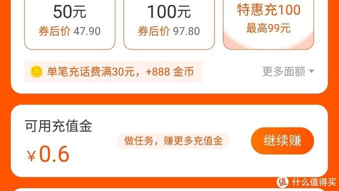 三大运营商话费充值优惠活动——最低5折，提速降费实用攻略-苏宁170的话费多少