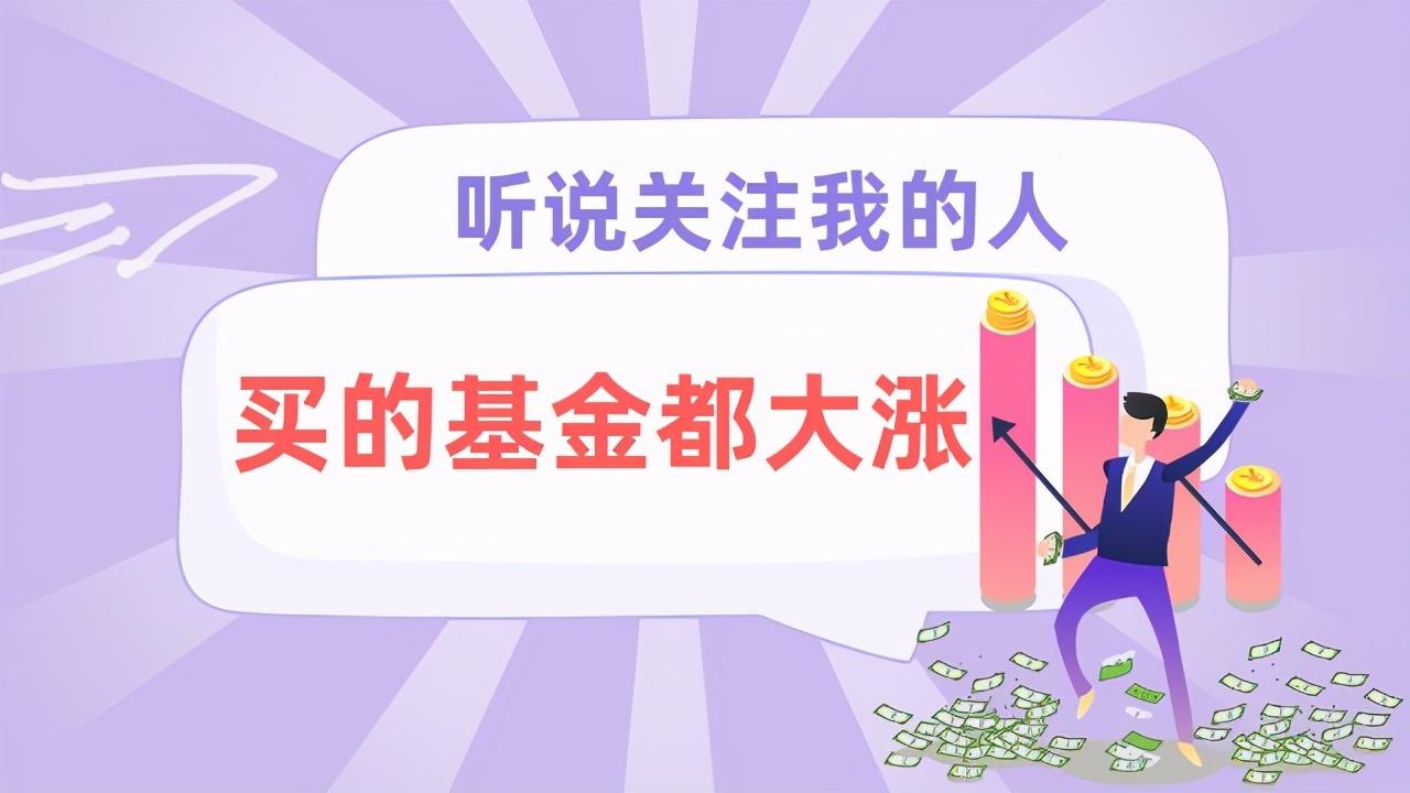 《这个基金值不值得买》系列之33：011264中欧新趋势混合基金X-166001基金今天净值