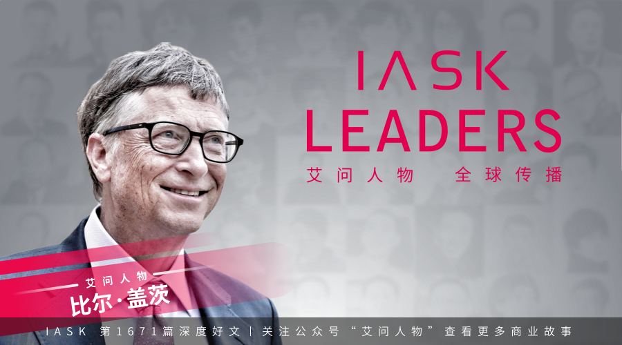 比尔·盖茨如何赚了一千亿美金？艾问人物-盖茨拥有微软多少股份