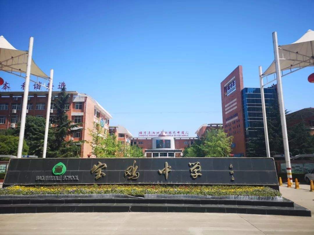 陕西宝鸡最好六所高中，宝鸡中学独成一档，长岭、石油中学不简单-宝鸡长岭股份公司