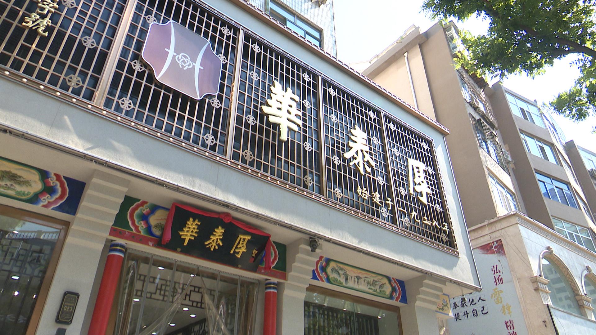 「太原品牌品牌强市」太原华泰厚：华彩堆云锦妙手裁霓虹-太原华泰保险公司的地此