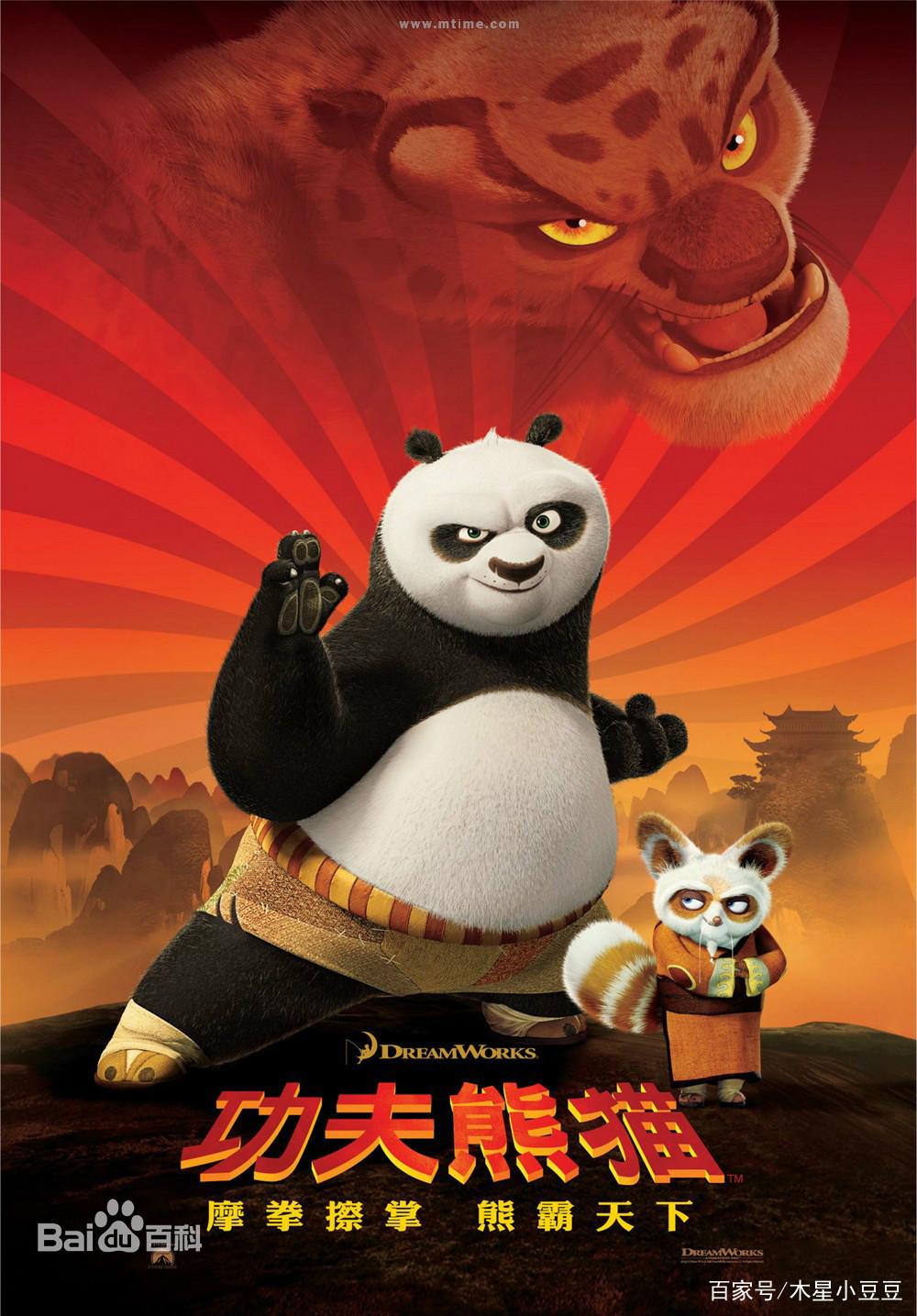 《一杯茶的功夫》——功夫熊猫3摩拳擦掌，熊霸天下-功夫熊猫3投资金额多少