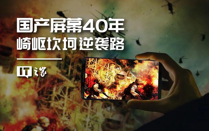 【推荐】中国屏幕40年战事，炼就全球第一、第二-04年东方红65当时多少钱