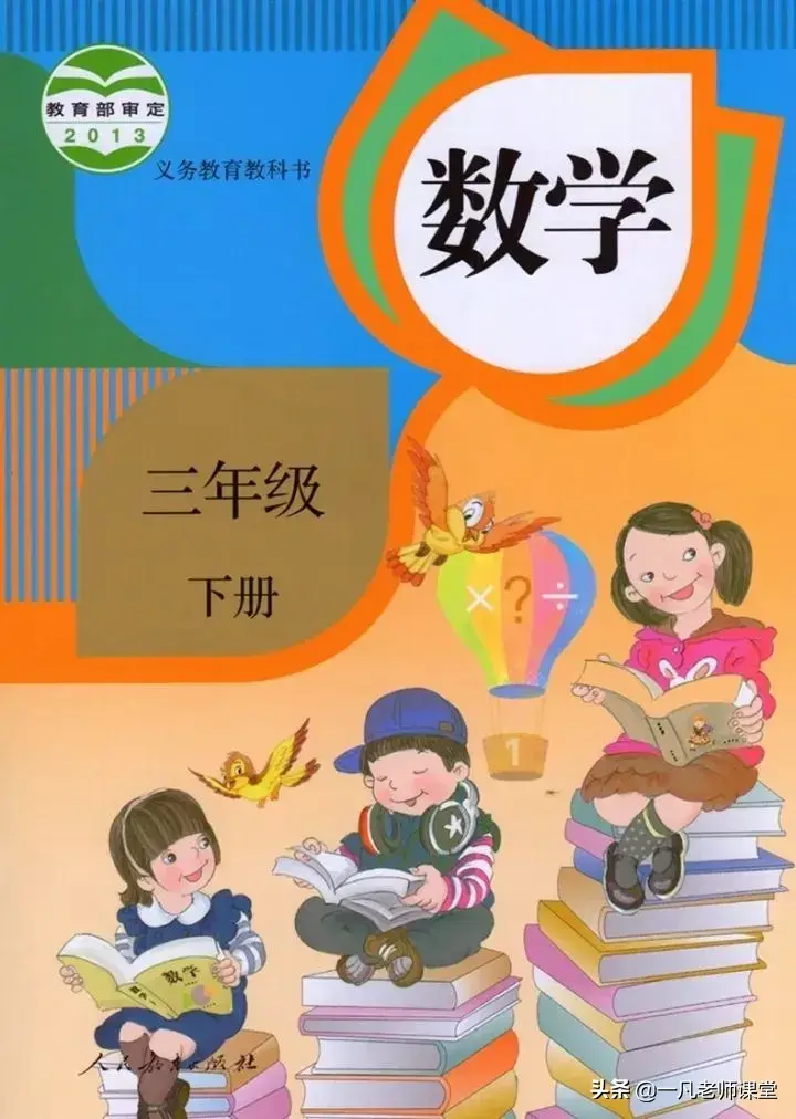 人教版三年级数学下册课本练习答案-8968等于多少竖式计算