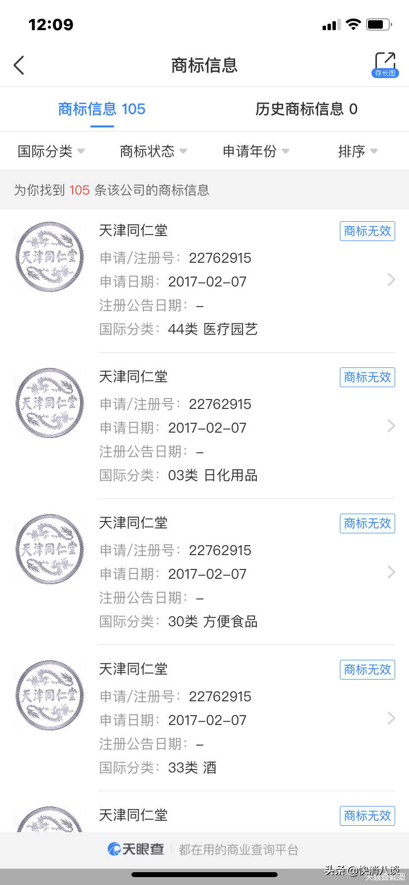 北京同仁堂“隔空呛声”天津同仁堂，世界上到底有多少个同仁堂？-北京同仁堂子公司