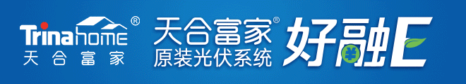 安徽海螺6个光伏项目招标！4MW4MWp储能+25MW分布式光伏-安徽海螺机电设备有限公司