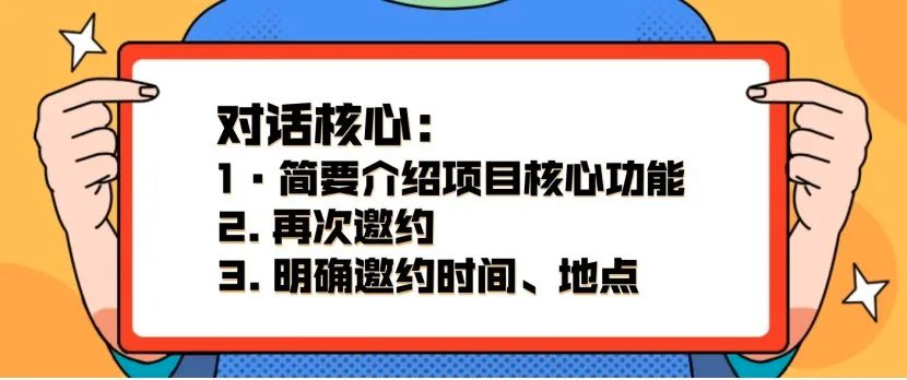 如何运用保单管家邀约、促成？-保险公司主促成