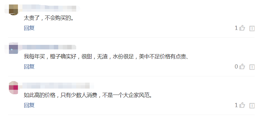 褚时健的褚橙出世，一斤售价十几块，有消费者抱怨太贵-褚橙多少钱一个