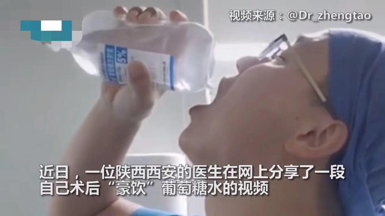 【推荐】医生手术后饮葡萄糖水遭到网友质疑：这算谁的钱？-输液葡萄糖多少钱一瓶