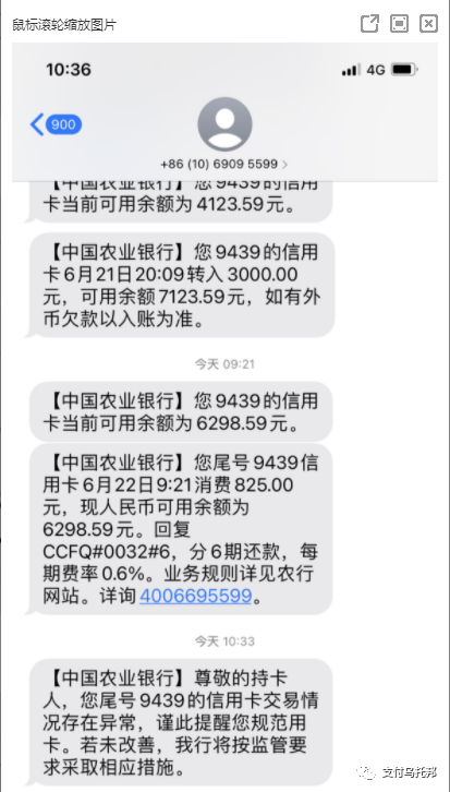 【推荐】6月22日农行大规模风控请卡友谨慎对待农行卡刷卡最大能刷多少