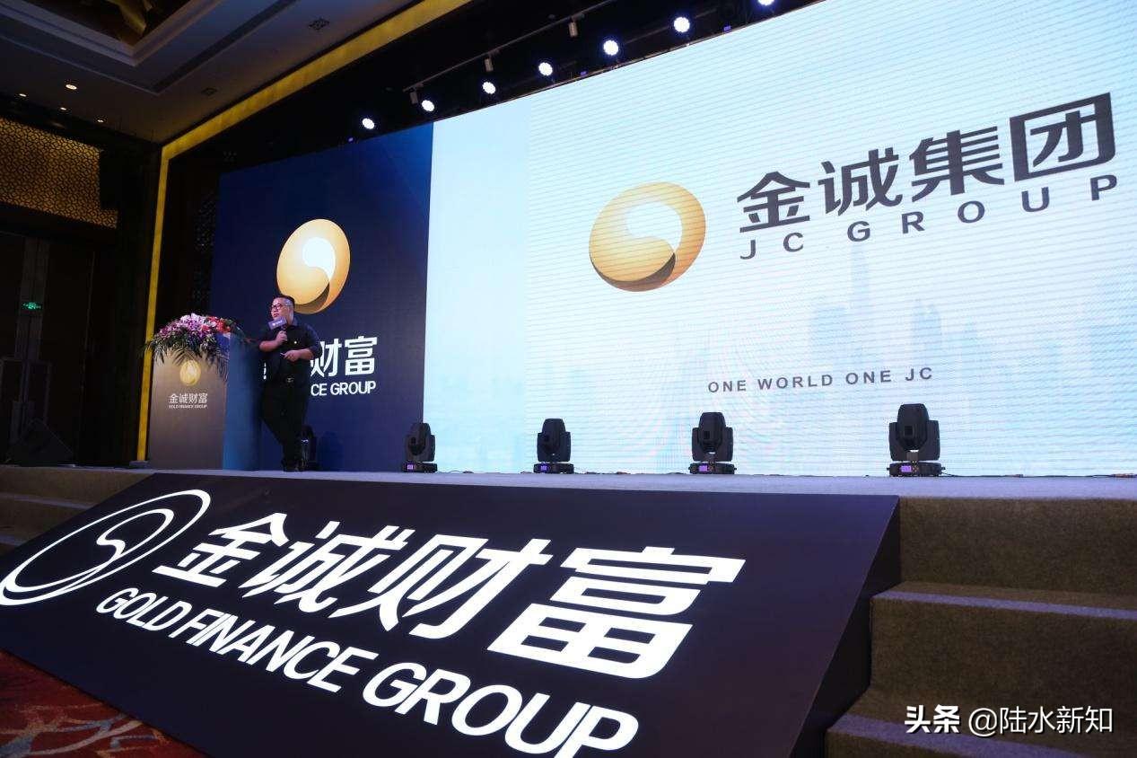 700亿金诚集团崩塌！80后老板涉嫌非法集资被捕-金诚财富资产管理有限公司