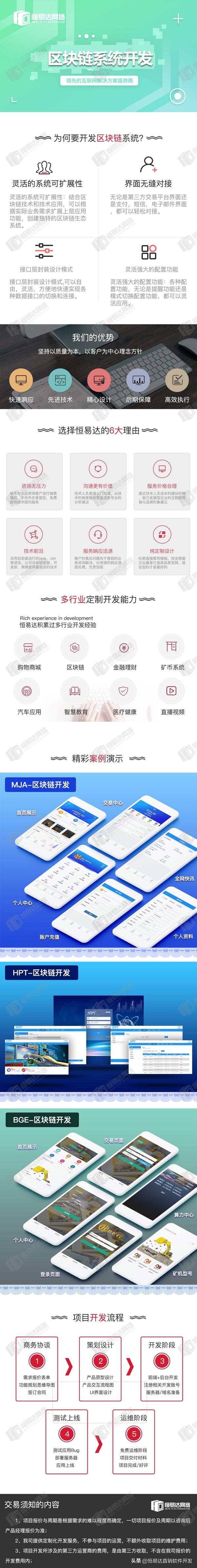 【推荐】区块链系统APP开发，互助宠物养成游戏多少钱-云联牧场买羊一年能挣多少
