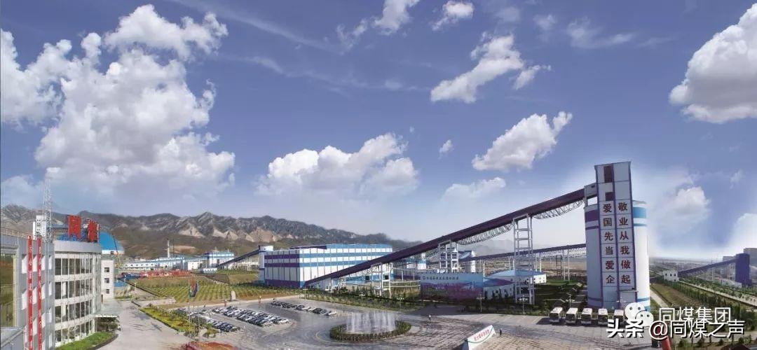 「新时代同煤风采赞起来」塔山煤矿公司-同煤机电装备制造公司