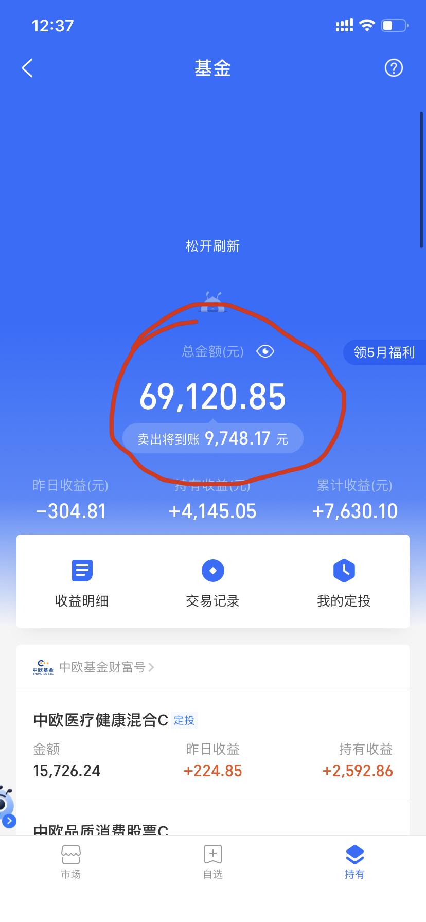 【推荐】十万买基金：喝酒吃药推都不掉，万姐继续回收子弹-买10万基金