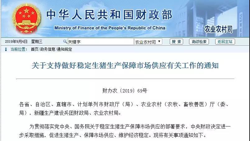 【推荐】中央官宣“补贴来了”保险保额加至1500元，母猪每头可领40元-母猪保险补贴多少