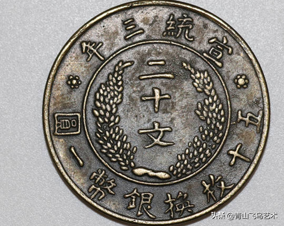 清代时期十种珍稀铜币赏析设计精美镌可精美-清朝钱币有多少种