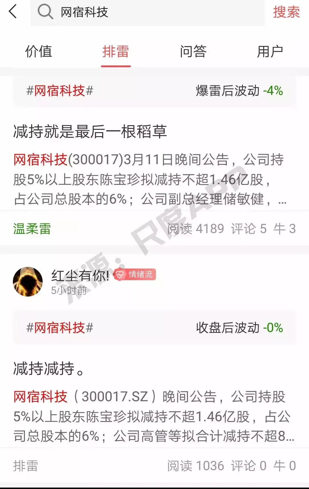 “边缘计算”能拯救网宿科技吗？-上海网宿科技股份有限公司