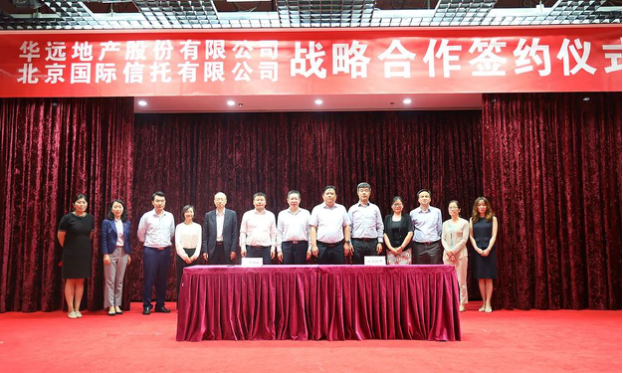 【推荐】华远地产牵手北京信托全面合作谋求协同发展-北京国际信托有限公司何晓峰