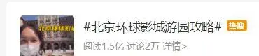 北京环球度假区开测：情侣1天至少花2000元，过山车排队2小时，内测门票炒至5000元-投资过山车多少钱