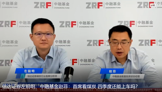 【推荐】中短期煤炭对经济有兜底保障作用四季度煤企业绩改善持续-中融基金赵菲