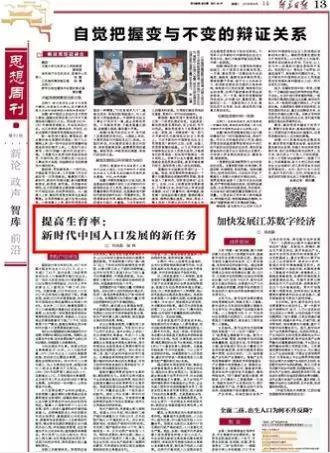 “不生二胎就罚钱”，生育基金再次被推上风口浪尖，网友：荒唐-二胎概念基金