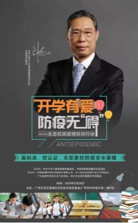 安利公益基金会捐赠500万元，卫生包助力开学复课-安利基金会