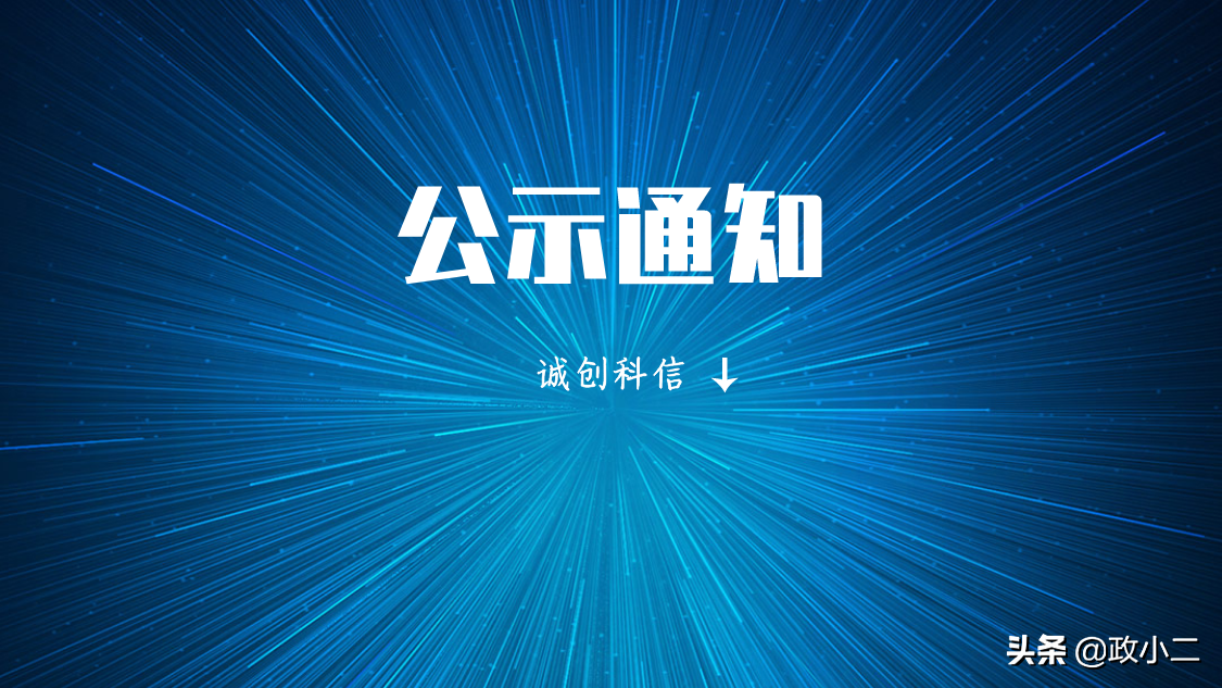 2020年北京市文化产业“投贷奖”拟支持企业名单公示-东阳映月影视文化传播有限公司