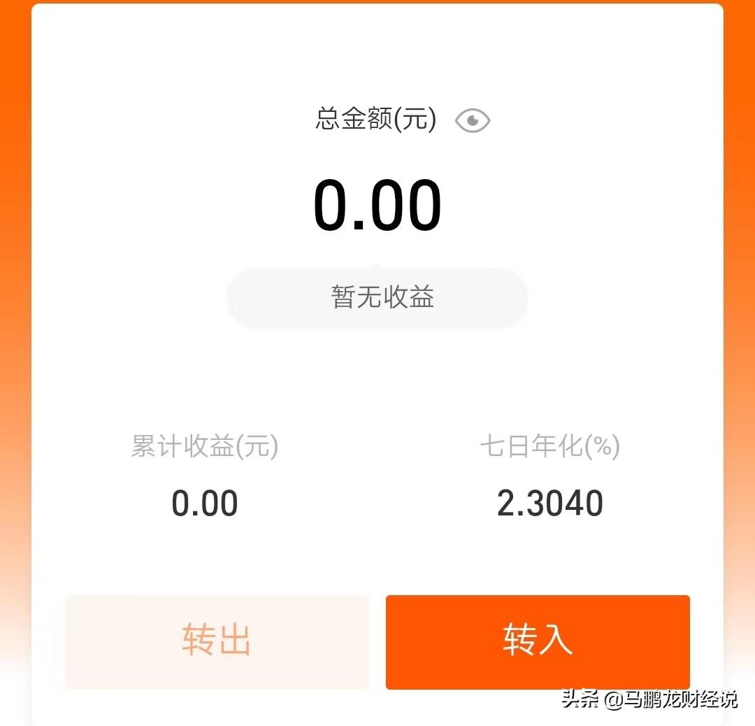 【推荐】余额宝收益算法，简单计算大收益-余额宝的收益是多少