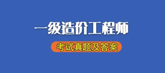 【推荐】2019年一级造价工程师建设工程造价管理真题及答案解析等额偿债基金