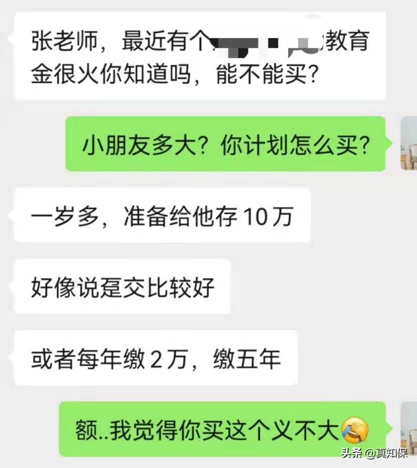 一年几万块买教育金？你真的很天真-宝宝教育基金保险